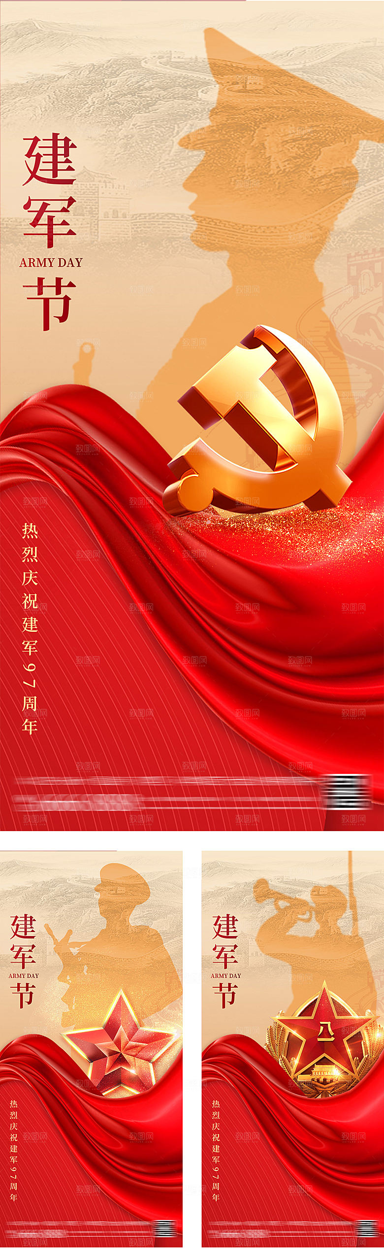 建军节系列剪影海报