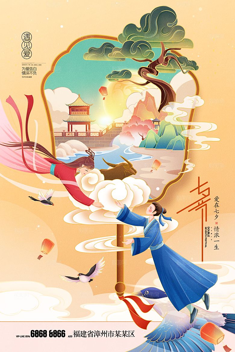 中秋节节日简约大气海报