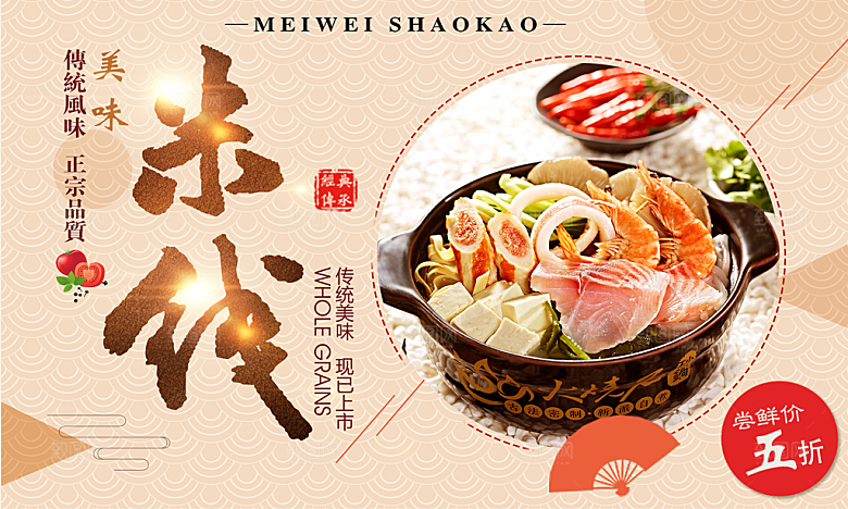 传统风味正宗米线