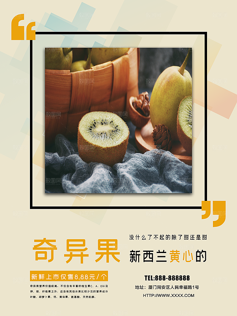 美味猕猴桃新鲜上市