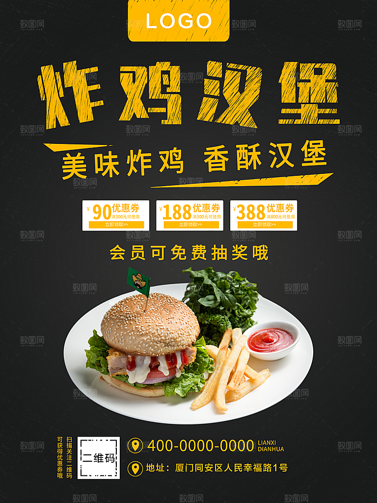 传统美食炸鸡汉堡