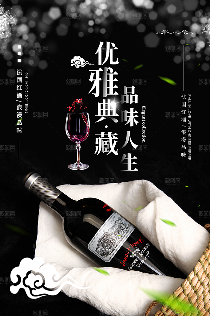 法国红酒浪漫品味
