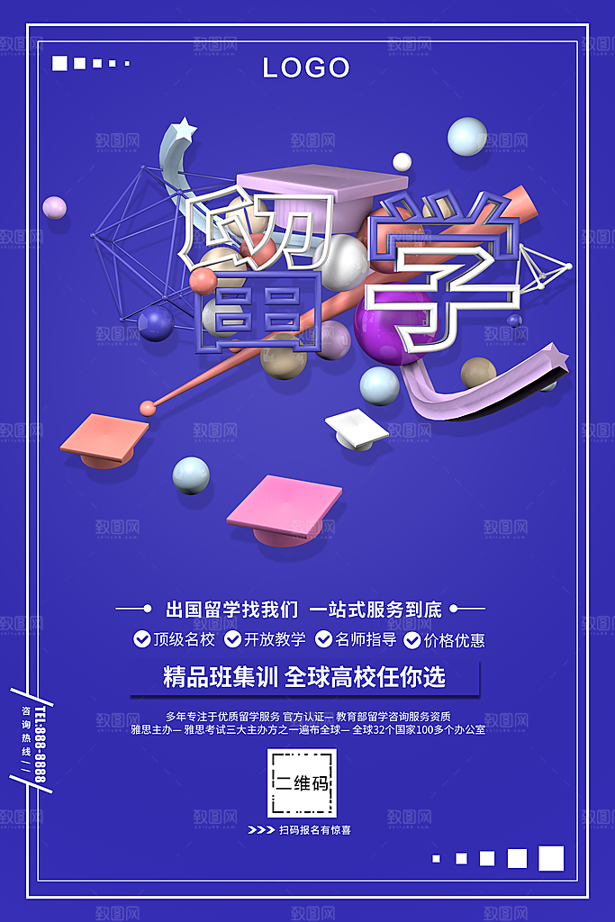 出国留学找我们一站式服务
