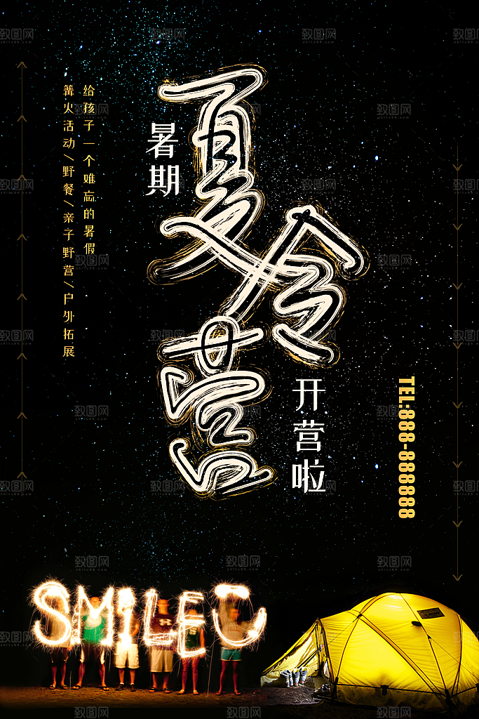 夏令营火热招生中