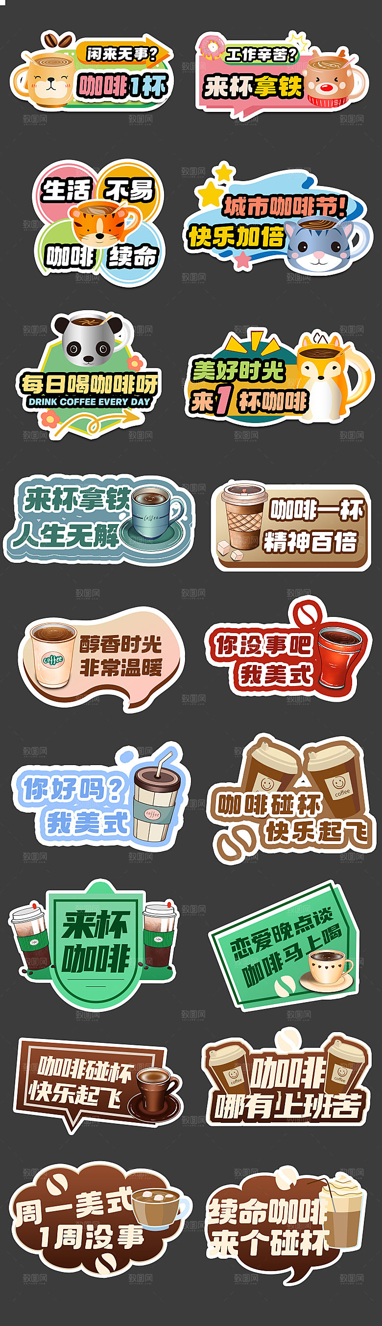 咖啡饮品拍照手举牌