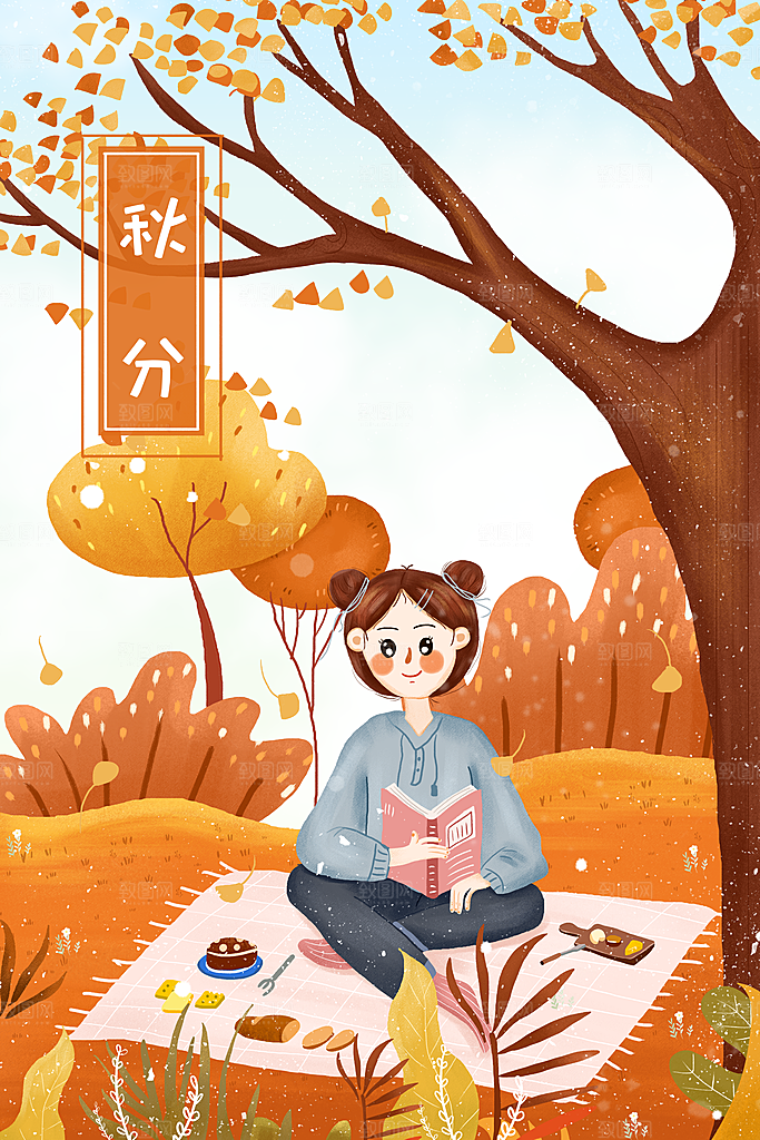 中国传统二十四节气秋分节气海报插画