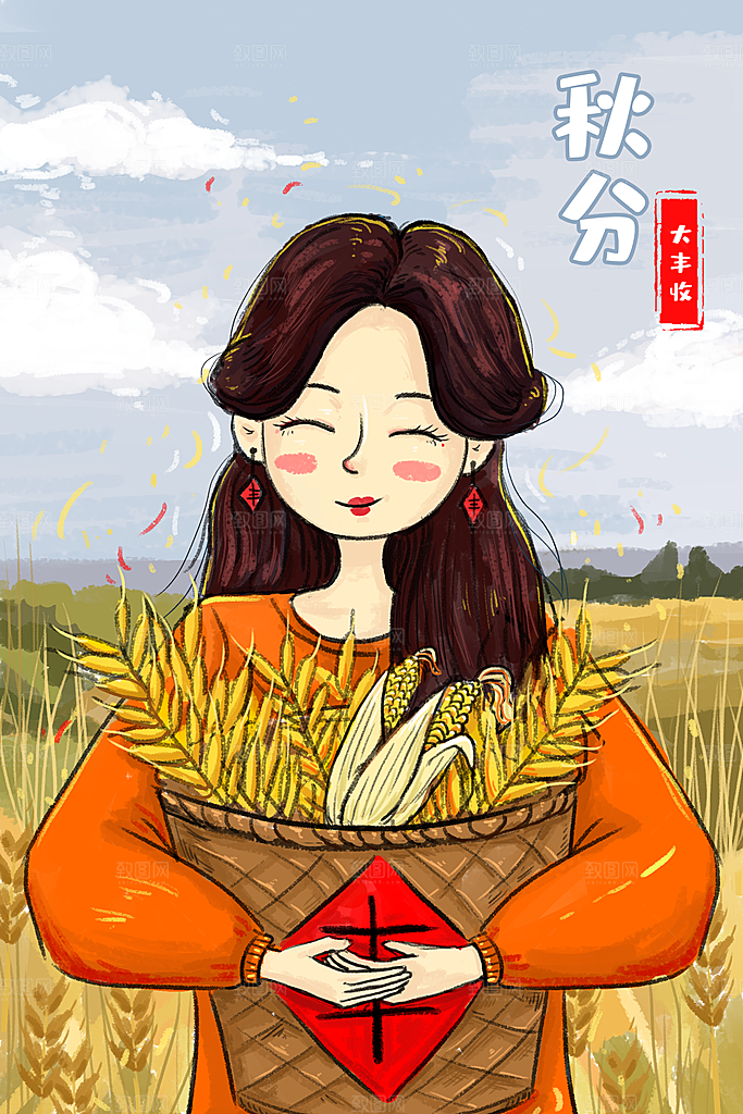 中国传统二十四节气秋分节气海报插画
