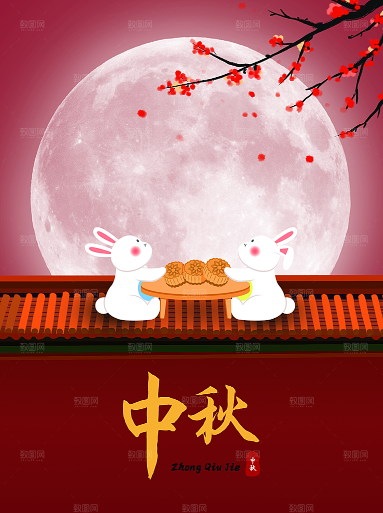 中秋节节日简约大气海报