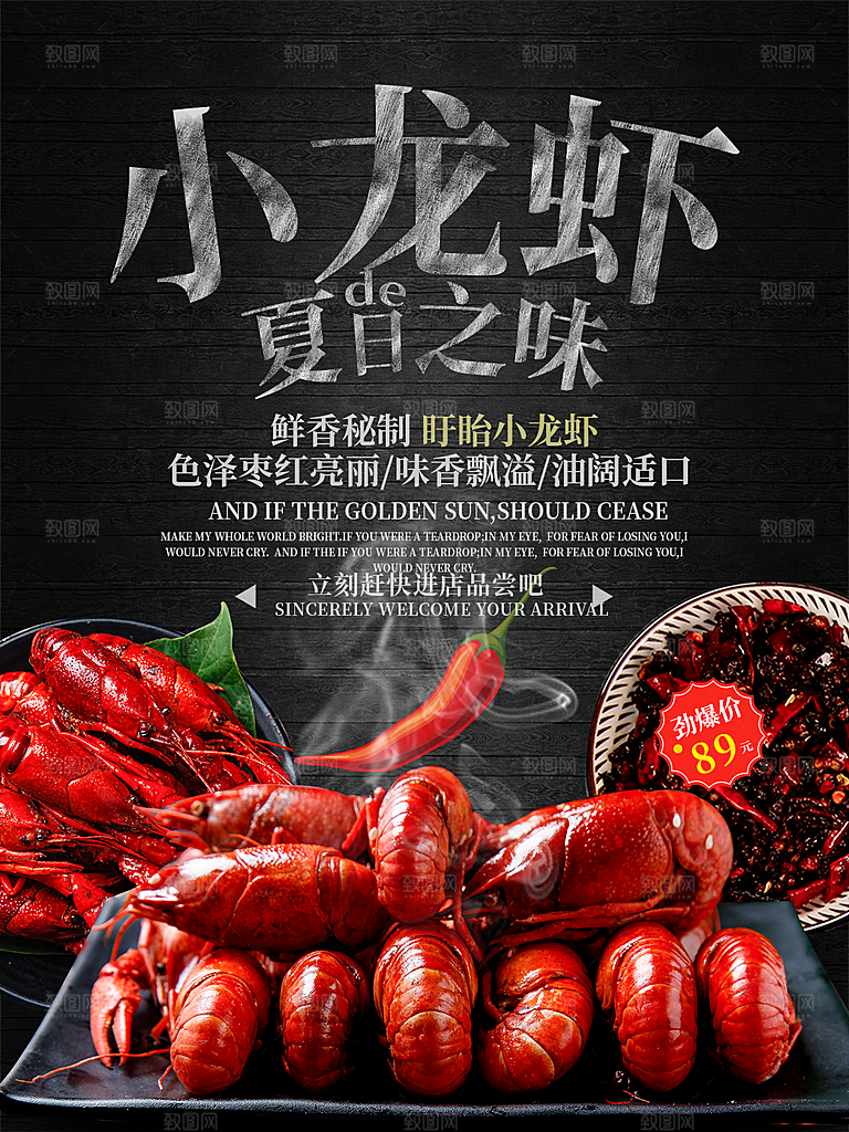 夏日美食麻辣小龙虾