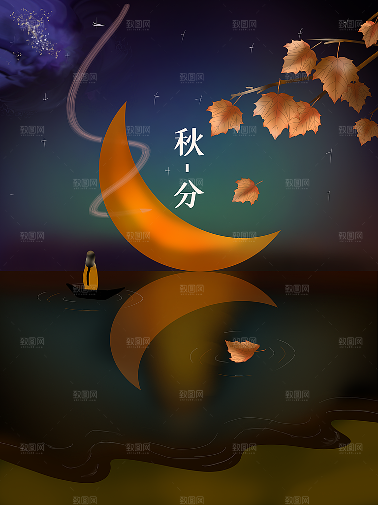中国传统二十四节气秋分节气海报插画