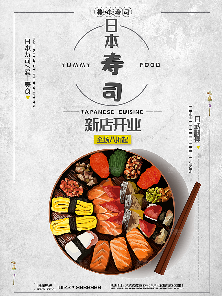 日本寿司新店开业