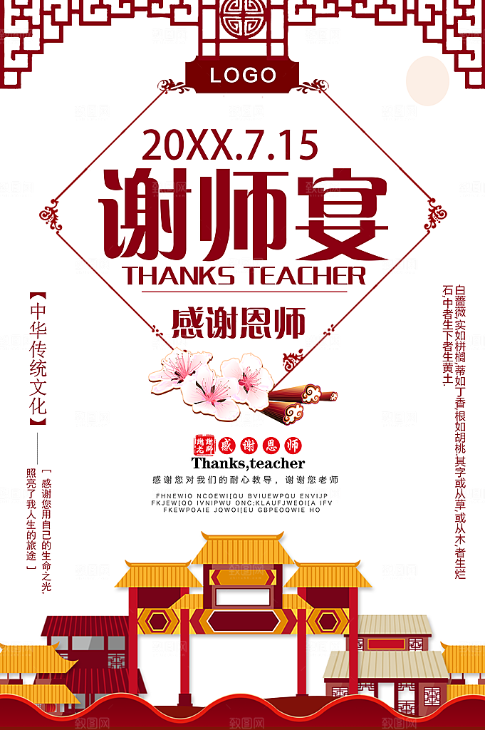 谢师宴火热预定中