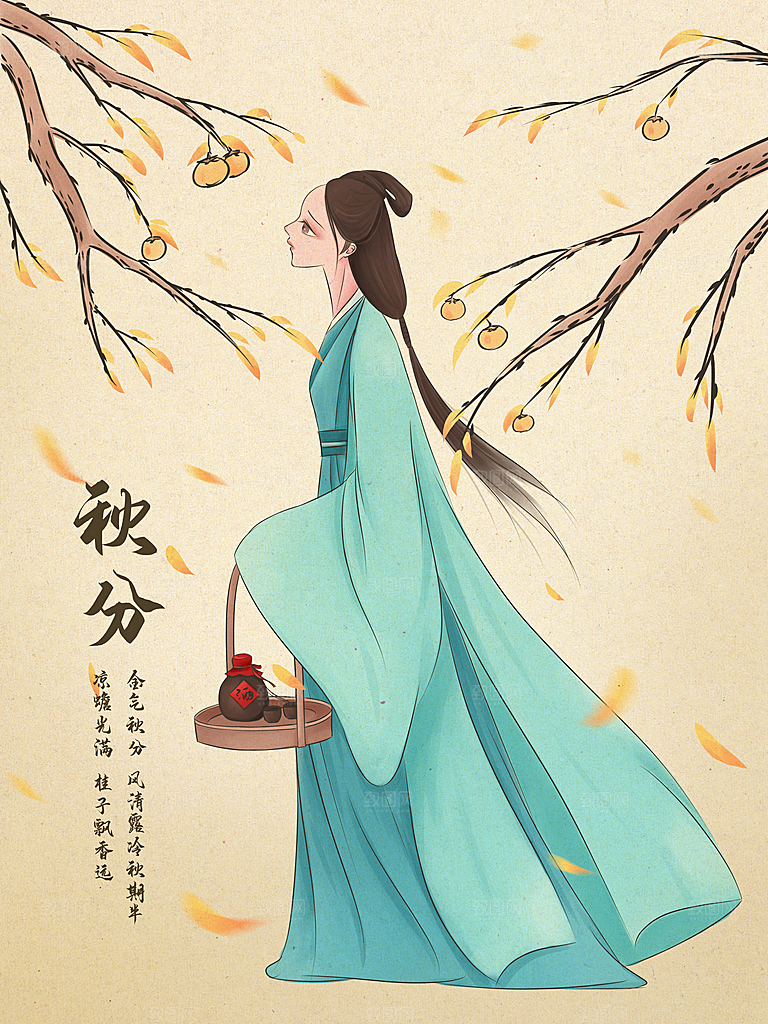中国传统二十四节气秋分节气海报插画