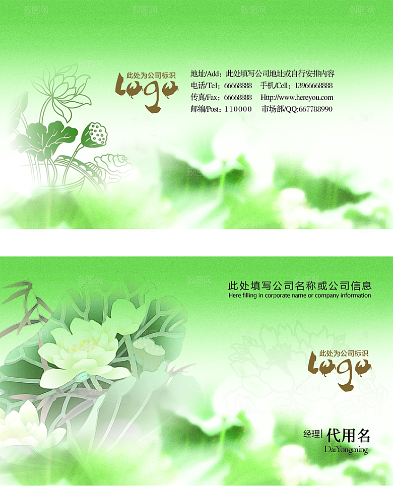 通用文化复古名片模版