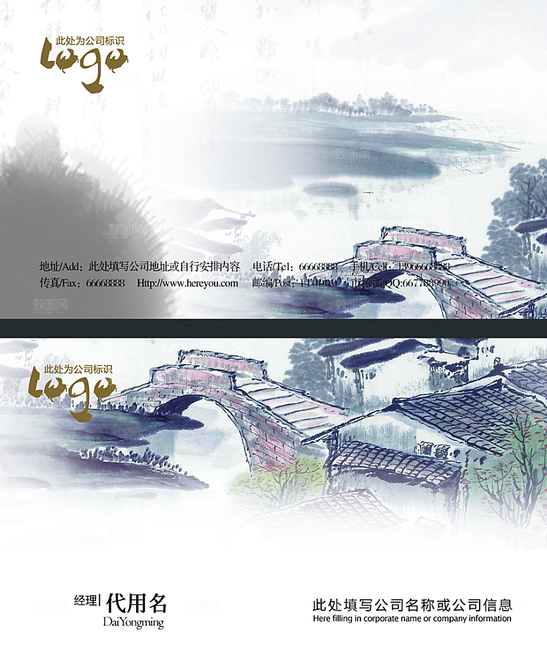 通用文化复古名片模版