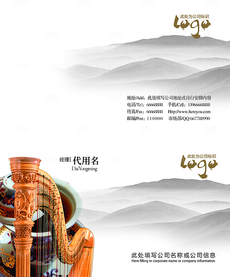 通用文化复古名片模版