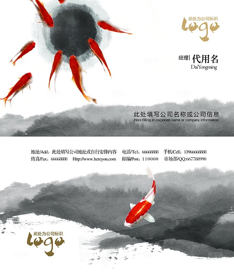 通用文化复古名片模版