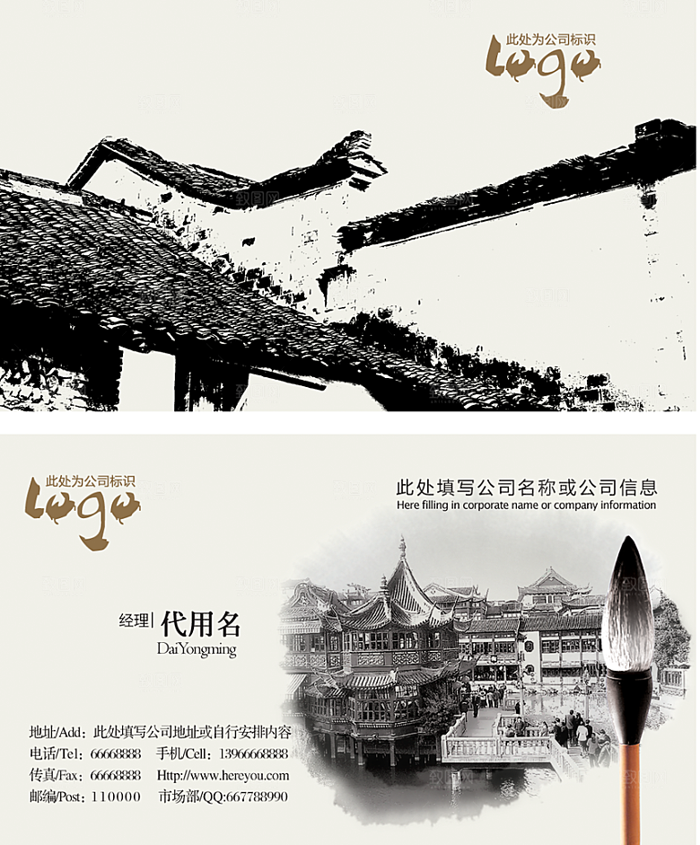 文化创意宣传名片模版