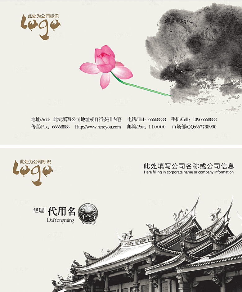 文化创意宣传名片模版
