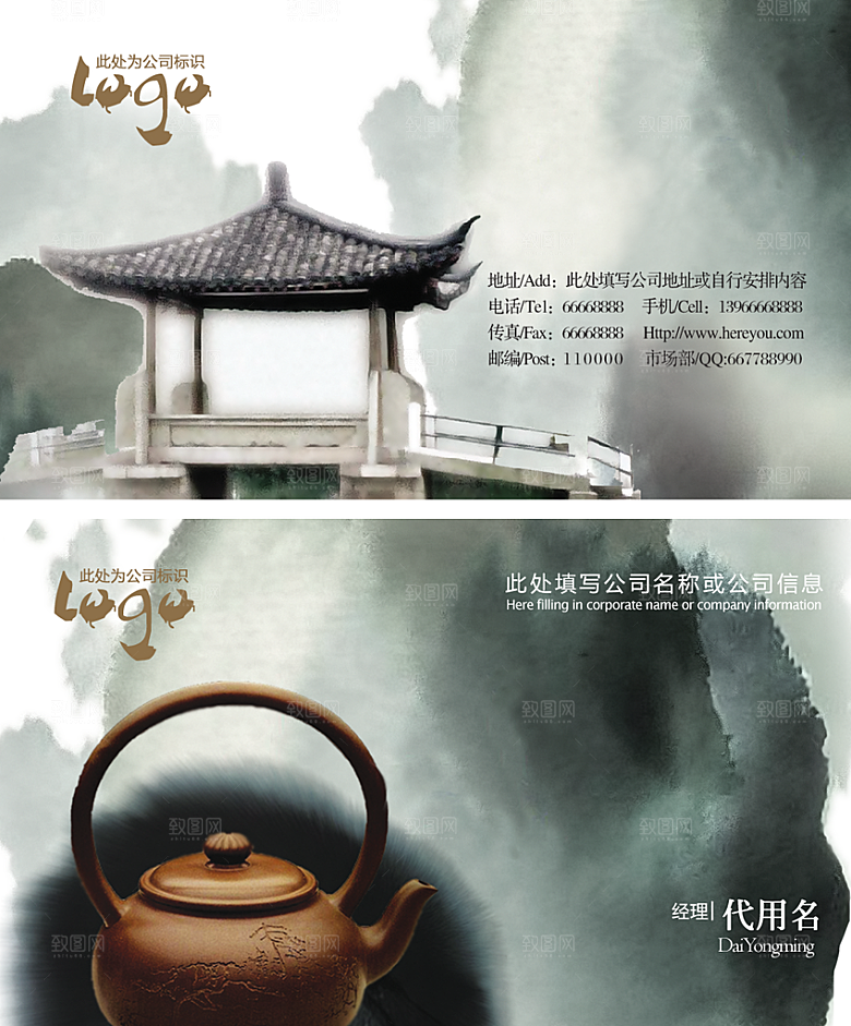 文化创意宣传名片模版