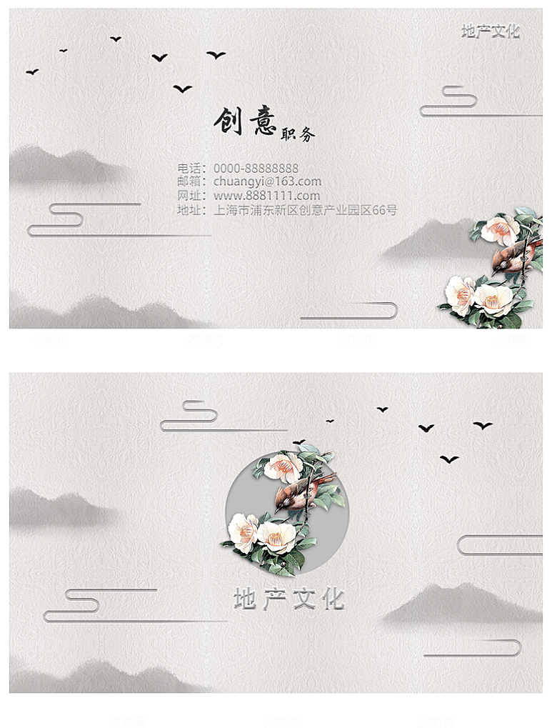 复古中国风文化名片模版
