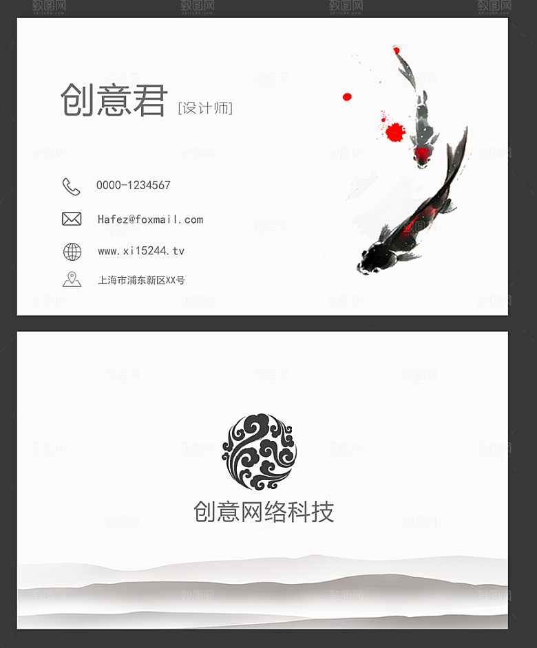 复古中国风文化名片模版