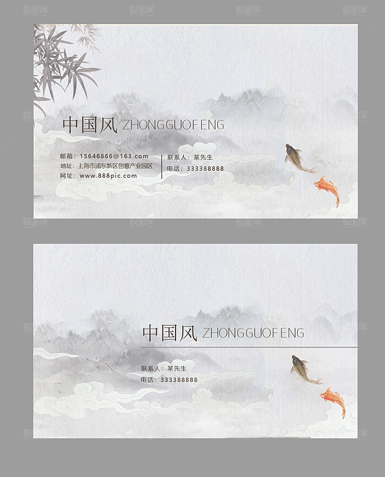 复古中国风文化名片模版