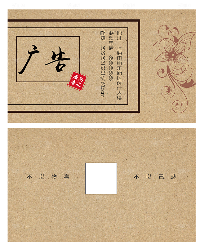 复古中国风文化名片模版