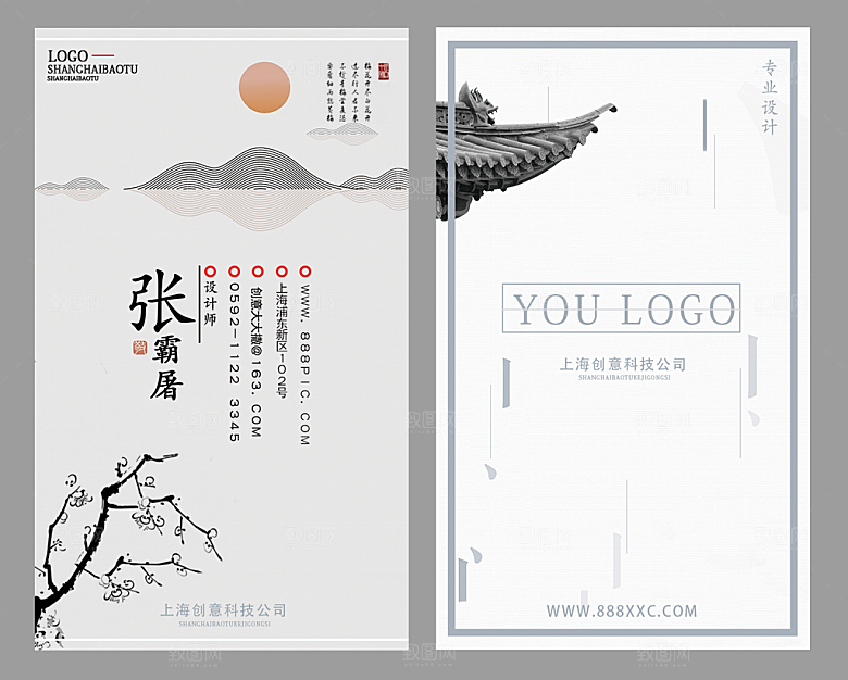 复古中国风文化名片模版