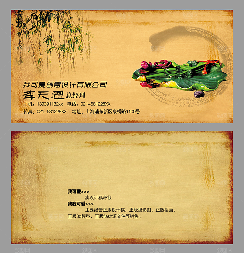 文化复古国风文化名片