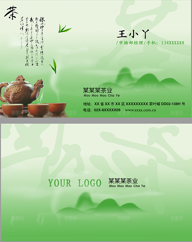 文化复古国风文化名片