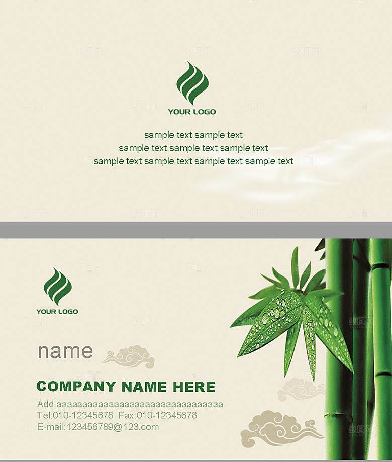 文化复古国风文化名片