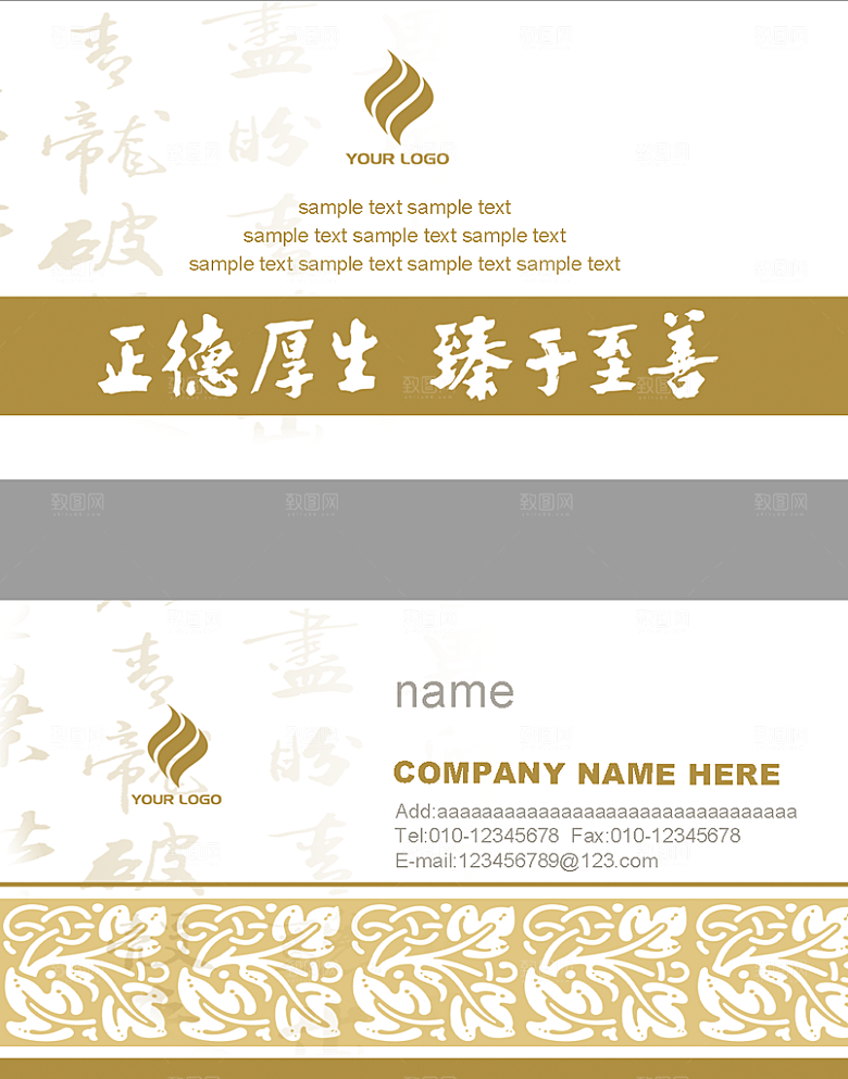文化复古国风文化名片