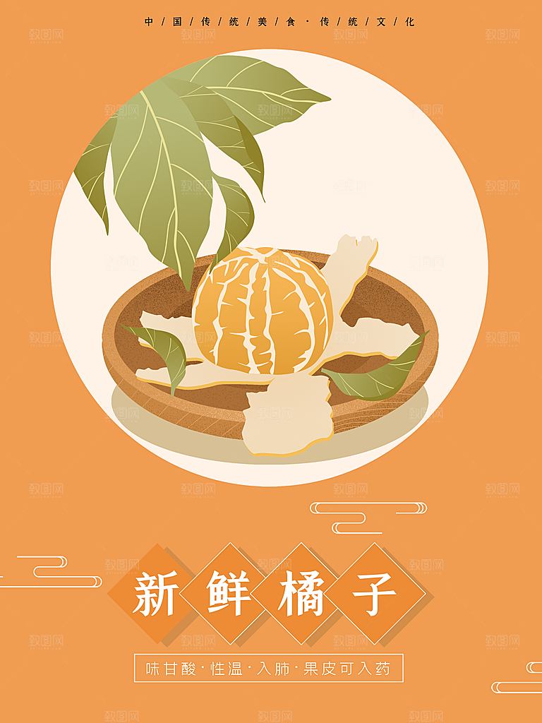 新鲜橘子美味多汁