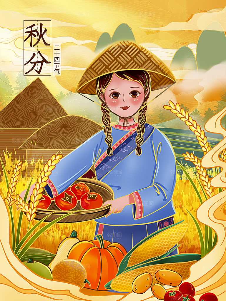 中国传统二十四节气秋分节气海报插画