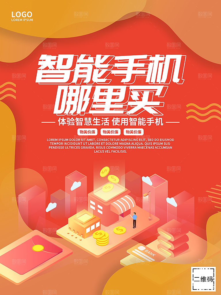 智能手机哪里去买