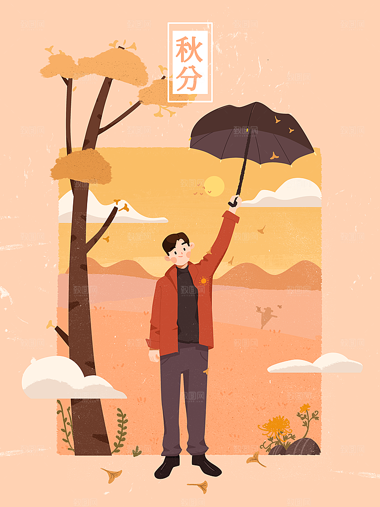 中国传统二十四节气秋分节气海报插画
