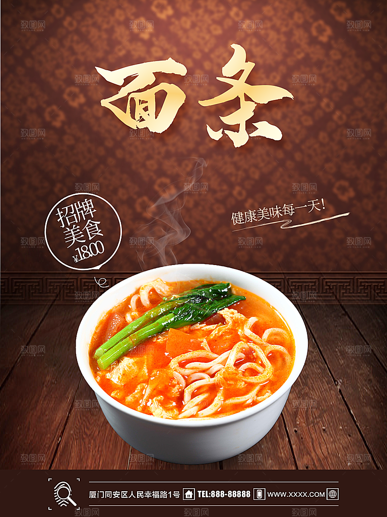 招牌美食美味面条