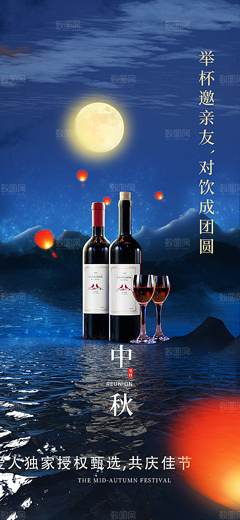 中秋节节日简约大气海报