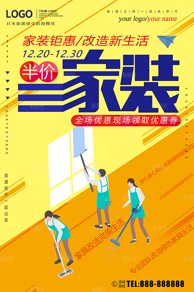 家装钜惠改造新生活