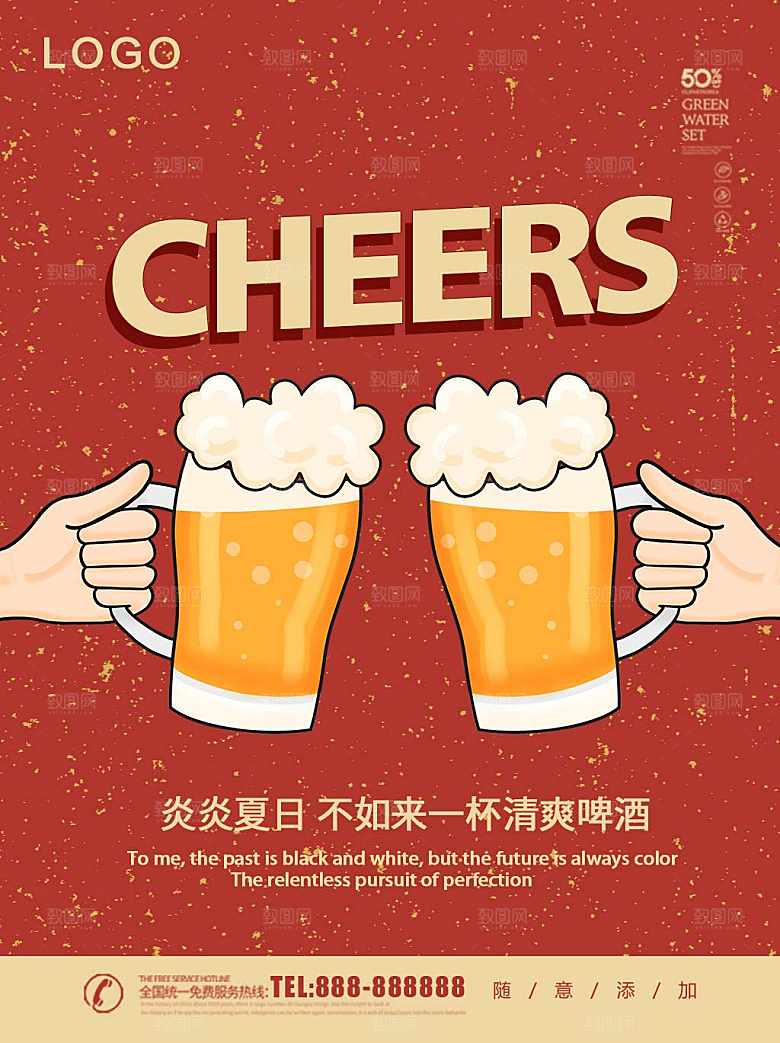 夏日啤酒狂欢节海报
