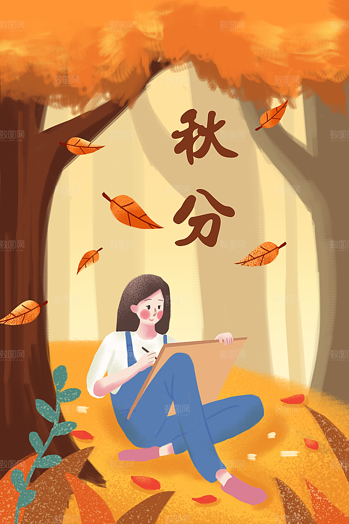 中国传统二十四节气秋分节气海报插画