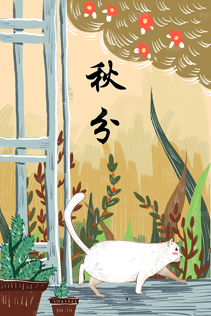 中国传统二十四节气秋分节气海报插画
