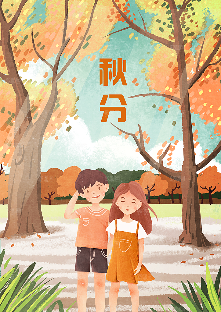 中国传统二十四节气秋分节气海报插画
