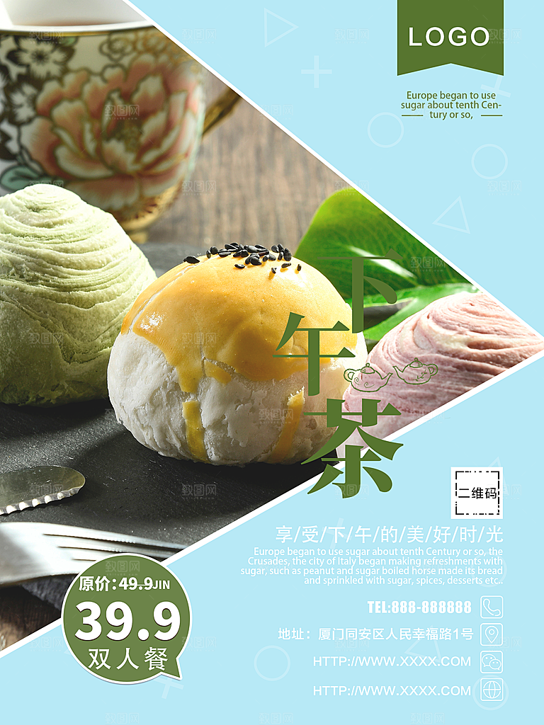 享受下午茶美好时光