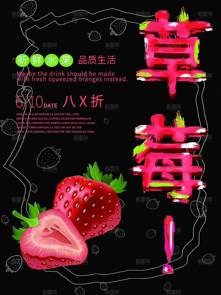 新鲜水果现采草莓