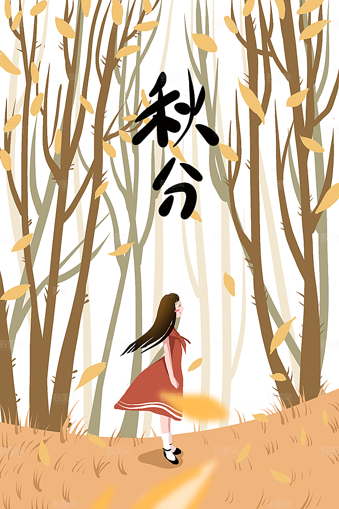 中国传统二十四节气秋分节气海报插画