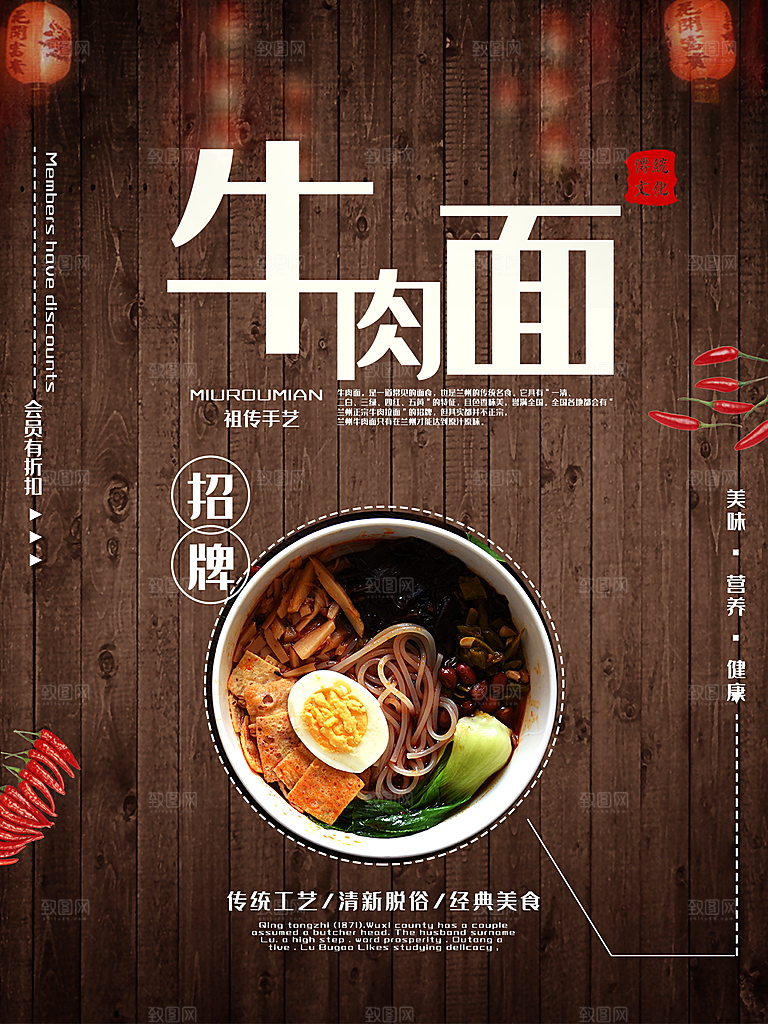 美味营养招牌牛肉面
