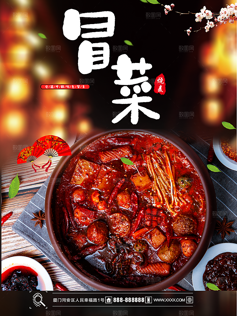 传统美食美味冒菜