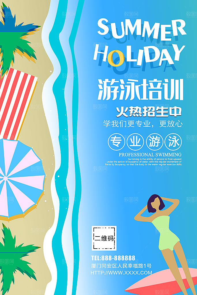 游泳培训班火热招生